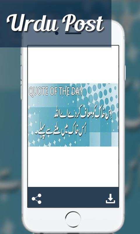 Urdu Posts - Best Urdu Status скриншот 4