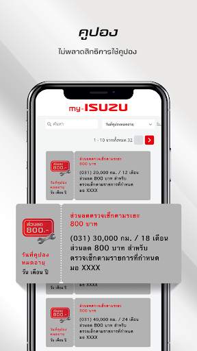 my-ISUZU screenshot 3