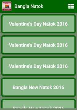 বাংলা নাটক Latest Bangla Natok screenshot 1