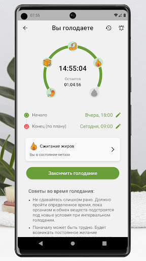 Советы по уходу за собой скриншот 3