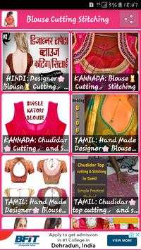 Step by Step Blouse Cutting & Stitching Video 2019 screenshot 1