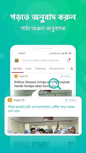 সমস্ত অনুবাদ করুন, পাঠ্য এবং ভয়েস অনুবাদক -Tranit screenshot 6