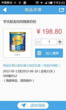 Carrefour Shopping Guide screenshot 3