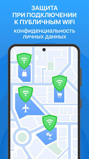 SecureVPN - Быстрый и Надежный скриншот 5