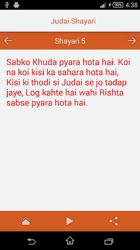 Judai Shayari screenshot 3