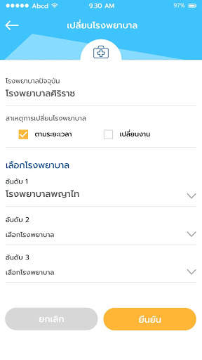 SSO Connect Mobile screenshot 4