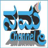 NAMMA CHANNEL icon