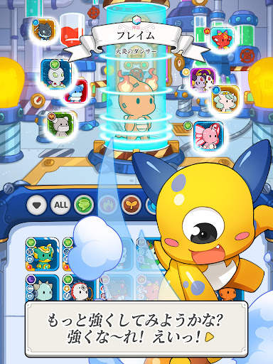 ドラゴンビレッジアリーナ screenshot 18