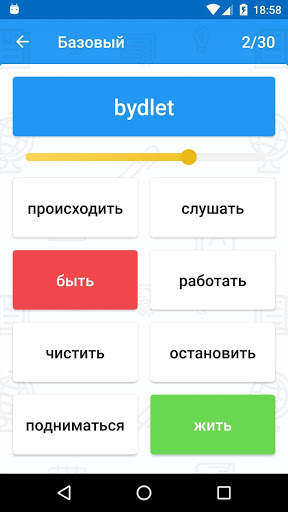 PEC Quiz screenshot 3