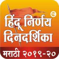 Hindu Dindarshika on 9Apps