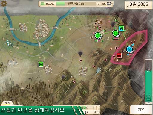 Rebel Inc. (반란 주식회사) screenshot 9