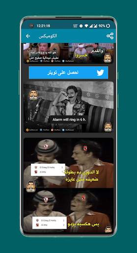 كوميكس مصرى 7 تصوير الشاشة