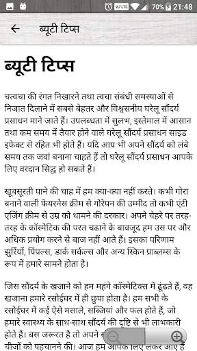 Hindi Recipes  /  Indian Recipes (1000  Offline) screenshot 6