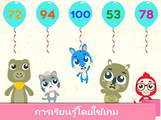 เรียนรู้ตัวเลขกับ Marbel screenshot 9