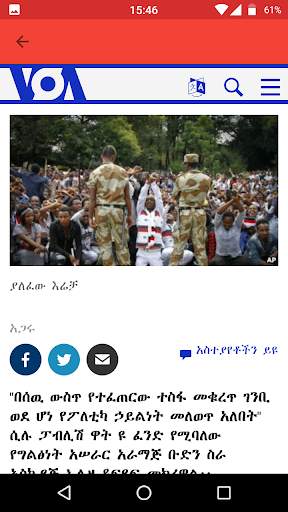 Arif ዜና screenshot 2