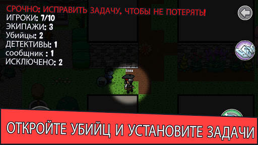 Murder us скриншот 3