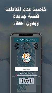 جميع اغاني وردة البغدادية بدون نت 2020 تحديث جديد screenshot 2