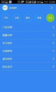 wifi bell,wifibell,door bell, screenshot 4