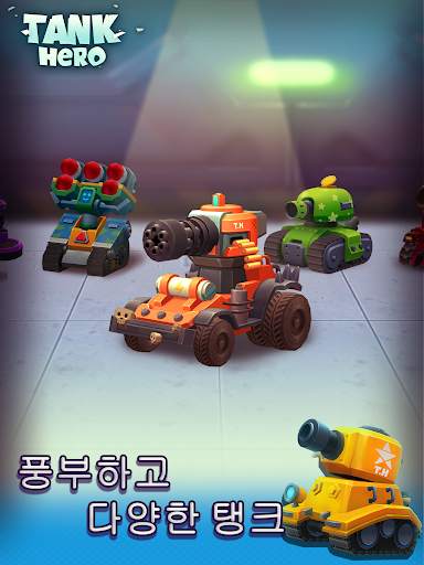 탱크-전투의 시작 screenshot 9