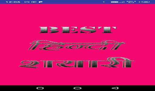 Best Hindi Shayari - Funny Shayari, Love Shayari screenshot 5