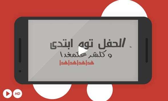 شاقني شاقني يا غزال ولعتني 4 تصوير الشاشة