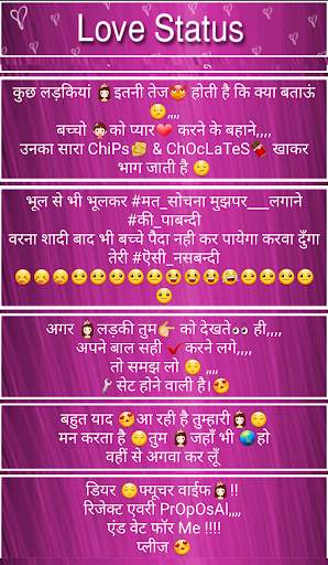Love Status - Love SMS , Love Shayari screenshot 7
