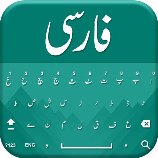 Farsi keyboard 2019 - Persian typing Keypad 1.2.1