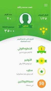 Awn | عون screenshot 2