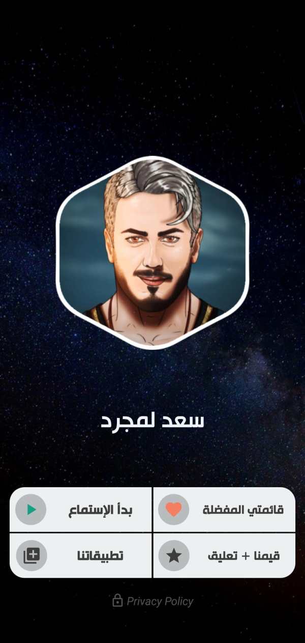 أغاني سعد لمجرد 2023 بدون نت screenshot 2
