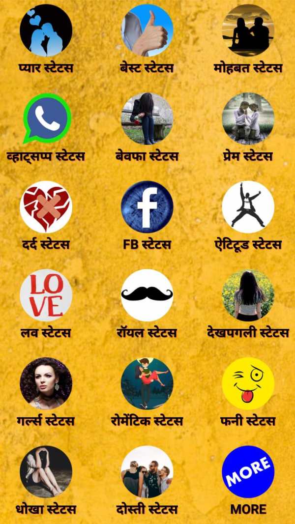 Dosti Status 2020 screenshot 3