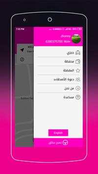 زيني ZAINi screenshot 3
