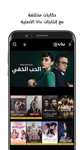 Viu - أفلام، مسلسلات، برامج 5 تصوير الشاشة