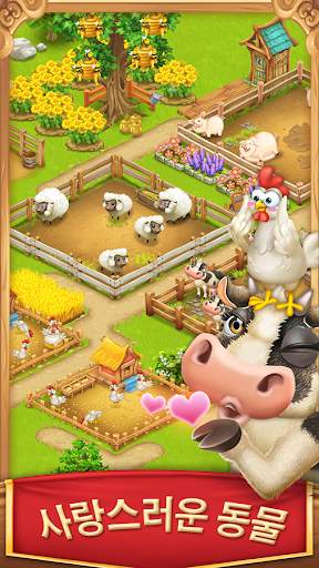 농촌 (Village and Farm) screenshot 2