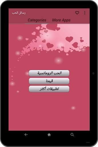 Hot Romantic Love messages screenshot 3
