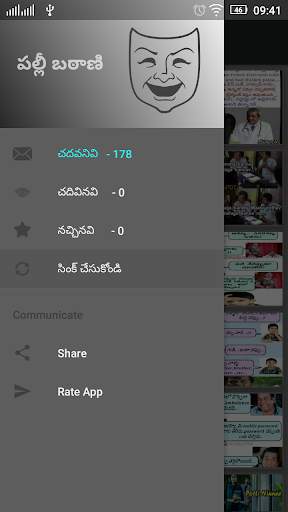 Palli Batani Telugu Jokes screenshot 4