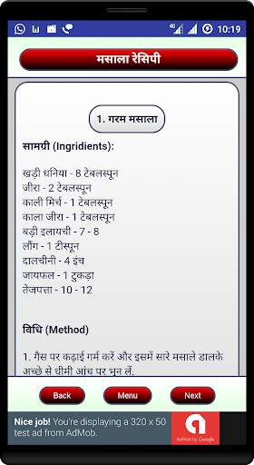 Masala Recipe screenshot 2