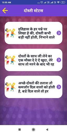 दोस्ती शायरी - Dosti Shayari screenshot 5