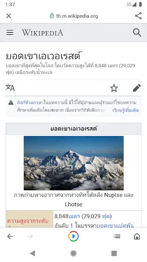 Google Go screenshot 3
