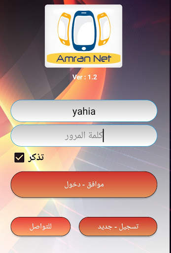 Amran Net screenshot 2