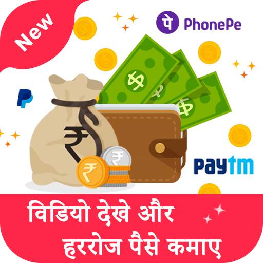 Watch Video & Earn Money - Go & Get Daily Reward 1.4