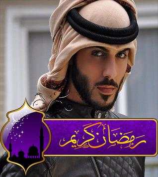 Ramadan Mubarak Best Collage Profile and Dp Maker screenshot 4