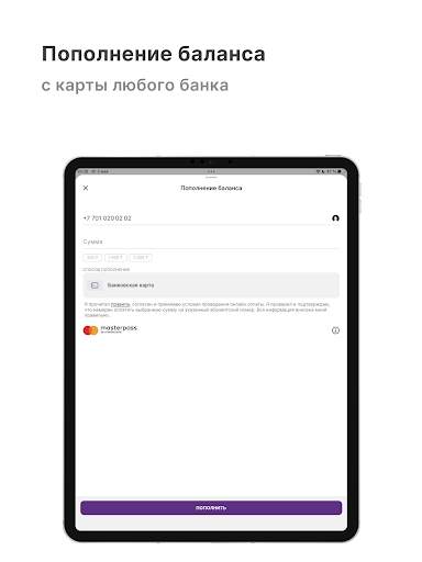 Kcell скриншот 19