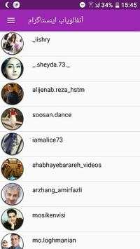 آنفالویاب اینستاگرام स्क्रीनशॉट 2