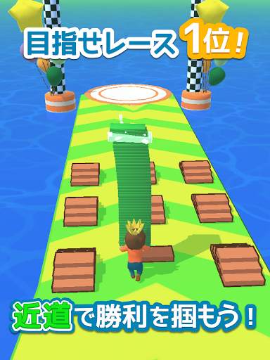 近道ダッシュ！ screenshot 10