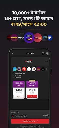 Airtel Xstream: সিনেমা এবং শো screenshot 8