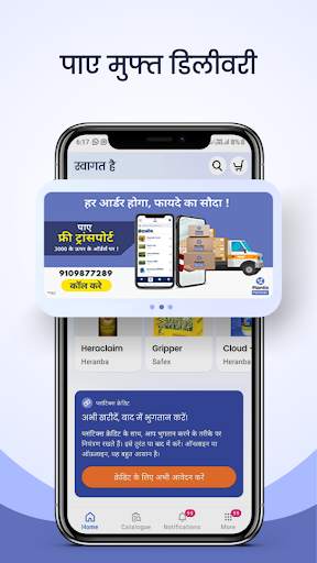 Plantix Partner (Retailer App) स्क्रीनशॉट 7