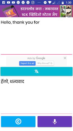 English To Marathi Translate screenshot 4