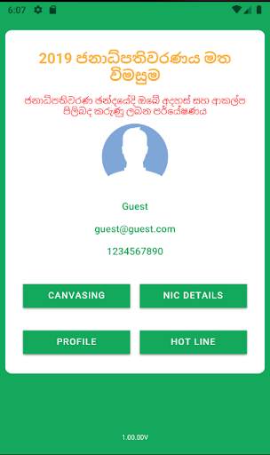 MY VOTE screenshot 2