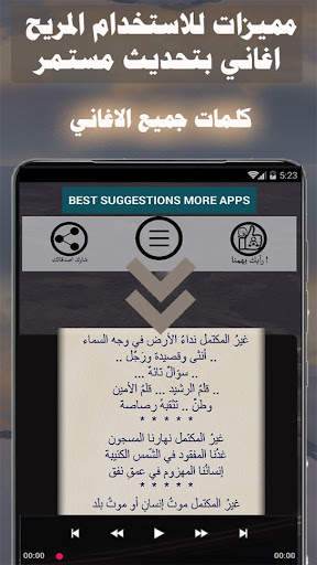 اغاني اجنبية بدون نت | كلمات screenshot 2