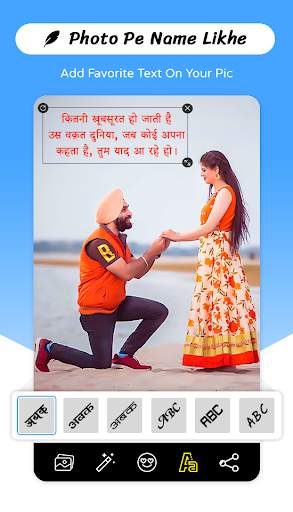Photo Pe Name Likhe screenshot 4